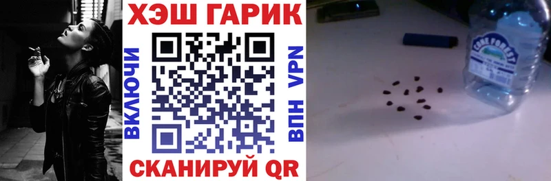 ГАШ хэш  Гремячинск 