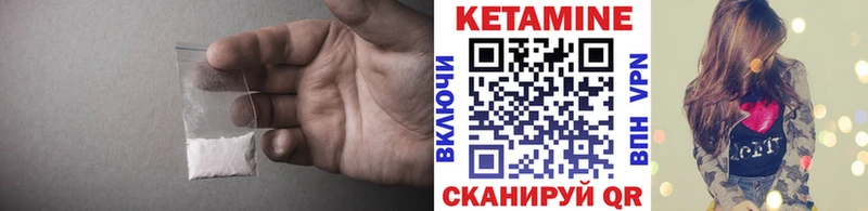 Кетамин ketamine  Гремячинск 