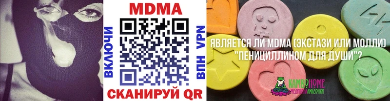 МДМА Molly  Гремячинск 