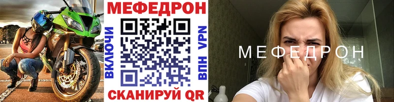 Мефедрон мяу мяу  Гремячинск 
