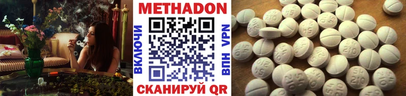 Метадон белоснежный  Гремячинск 