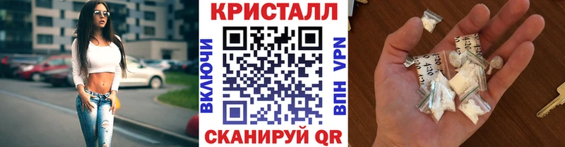 МЕТАМФЕТАМИН кристалл  Гремячинск 